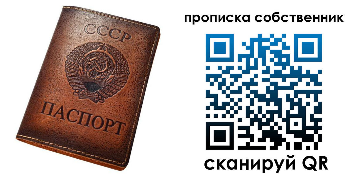 прописка законно в Камешково