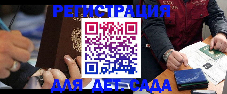 регистрация для школы в Камешково