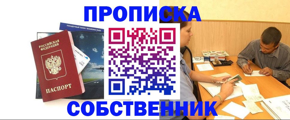 прописка для школы в Камешково