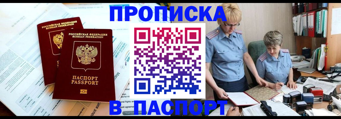 где прописаться в Камешково