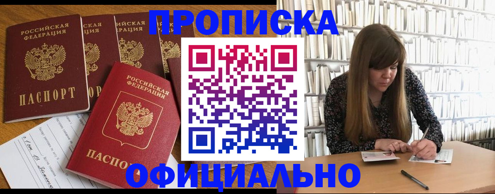 временная регистрация 2025 в Камешково